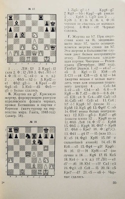 [Карахан Ю.И., автограф] Карахан Ю.И., Сокольский А.П. Шахматы в обществе «Спартак», 1958.